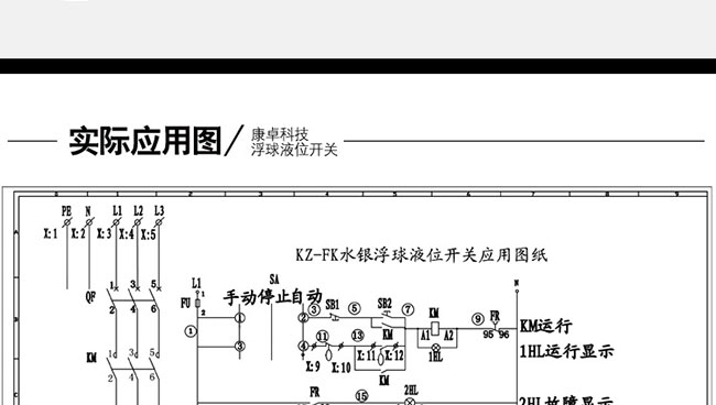 水銀浮球開(kāi)關(guān)